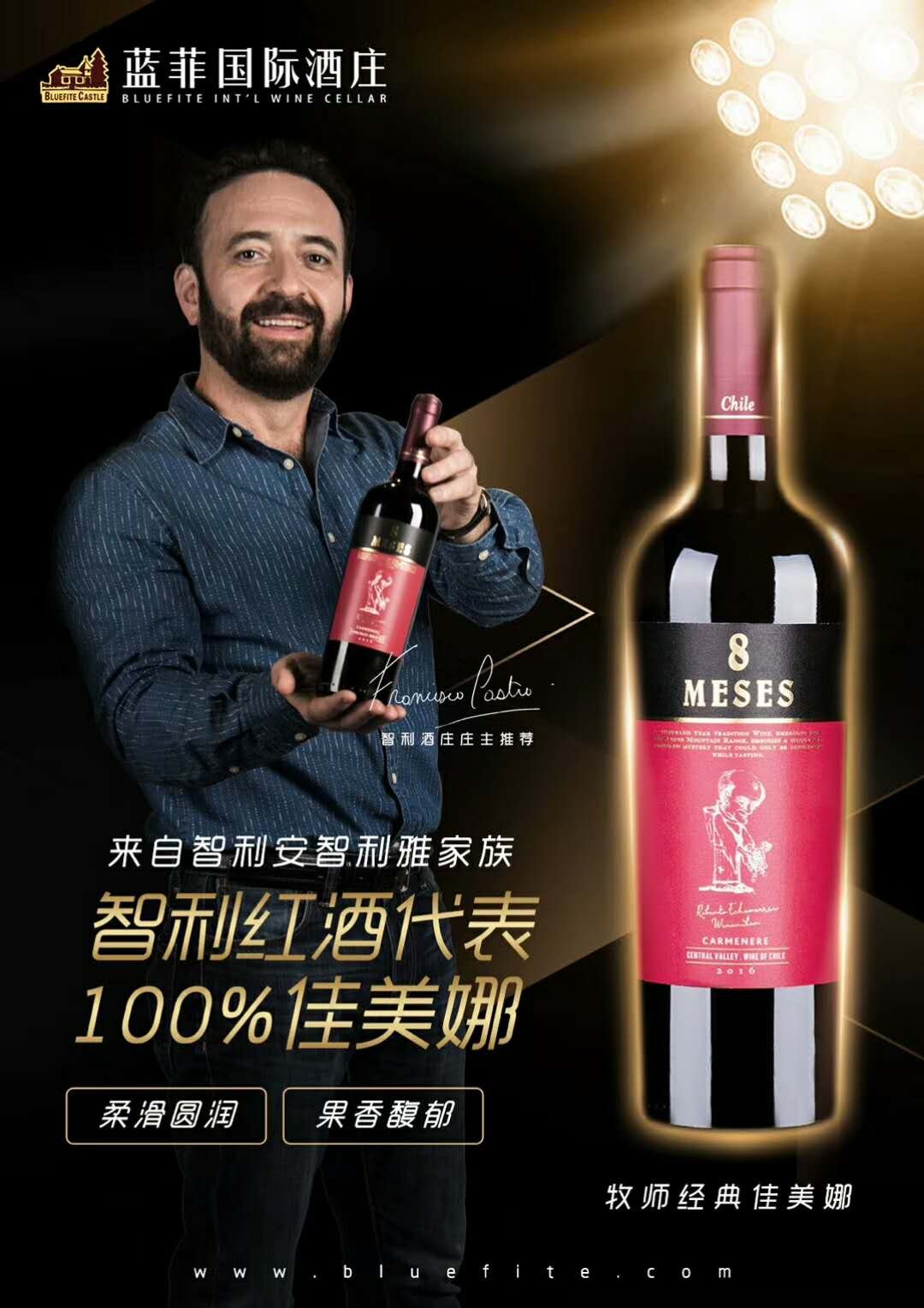 牧師經典佳美娜干紅葡萄酒