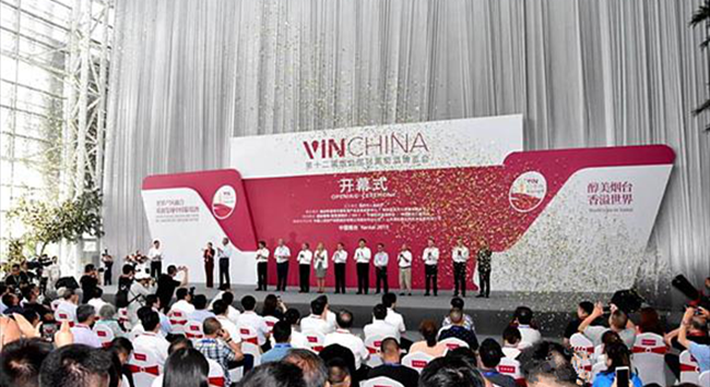 VinChina第十二屆煙臺國際葡萄酒博覽會